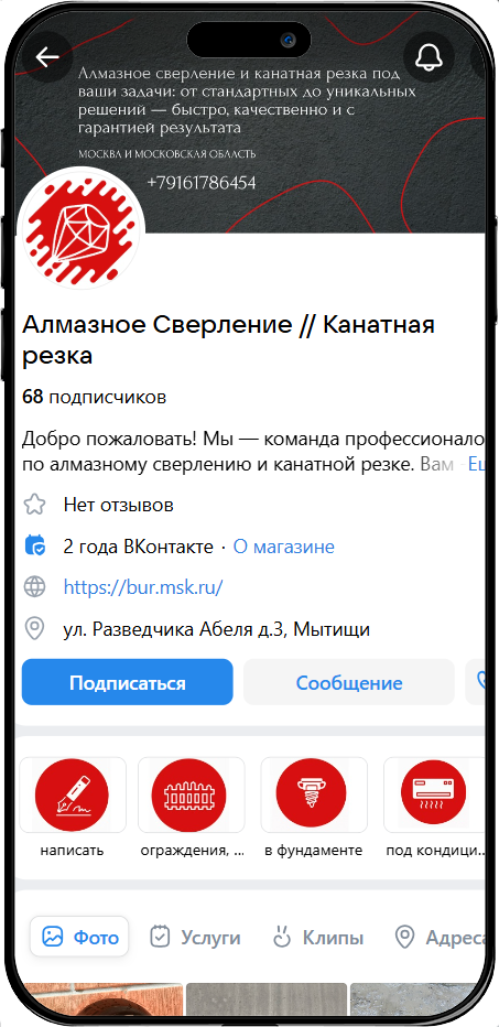 Группа ВК